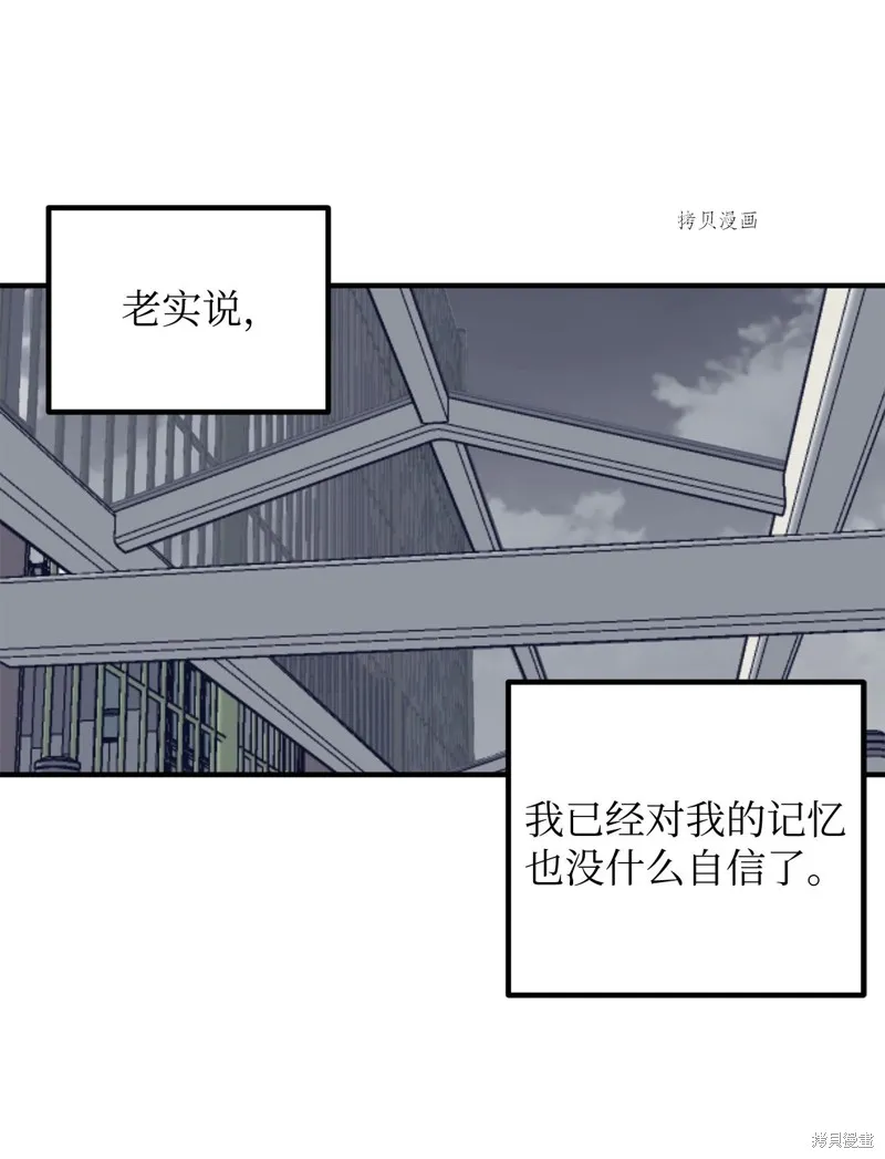 第5话 第38页