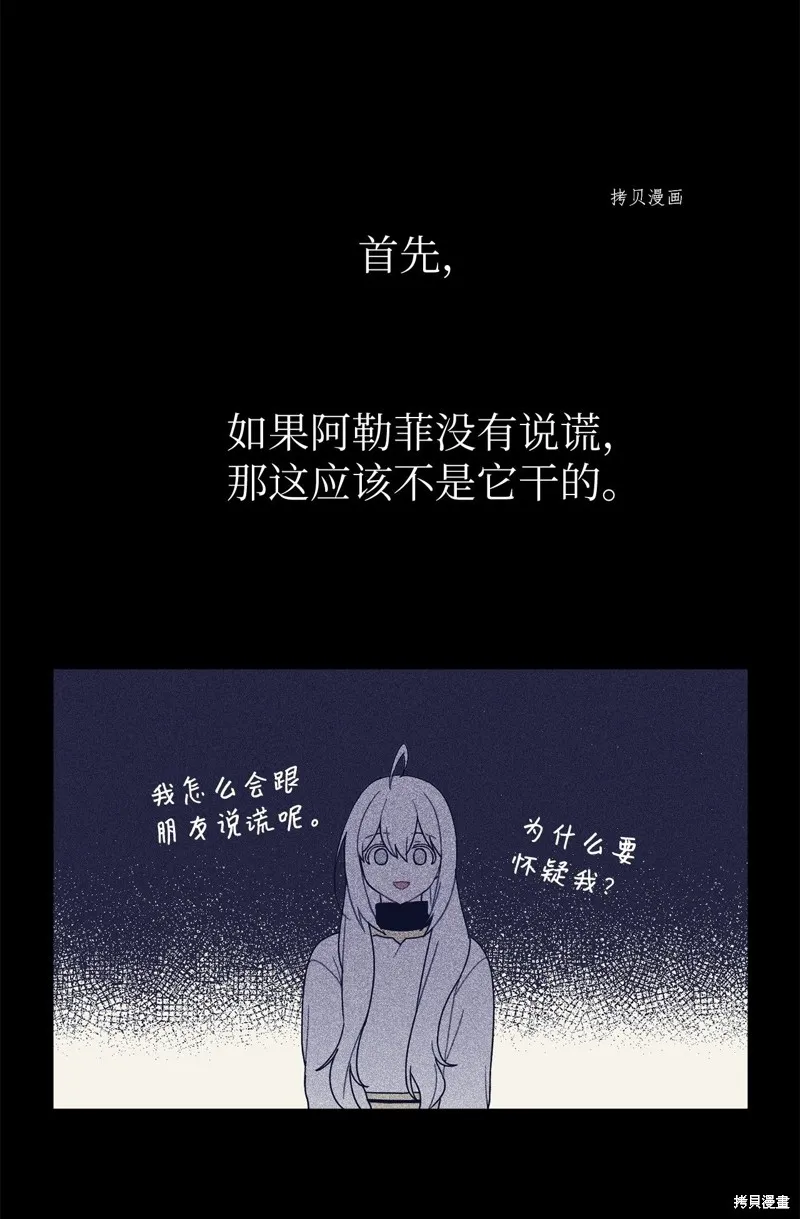 第5话 第42页