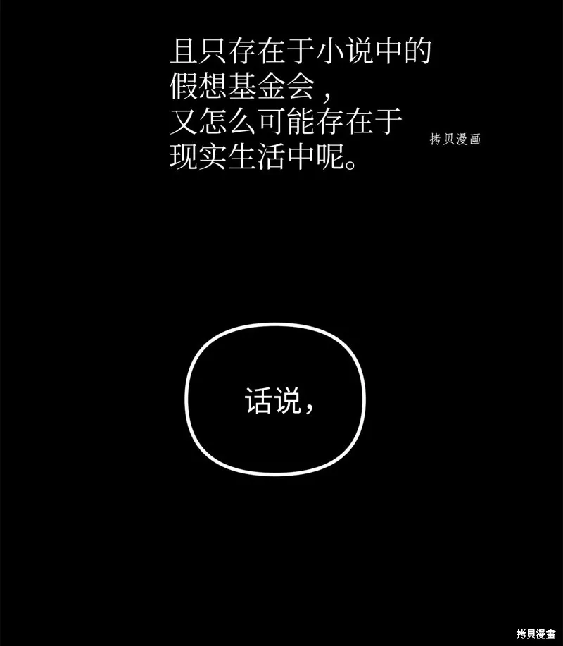 第5话 第45页