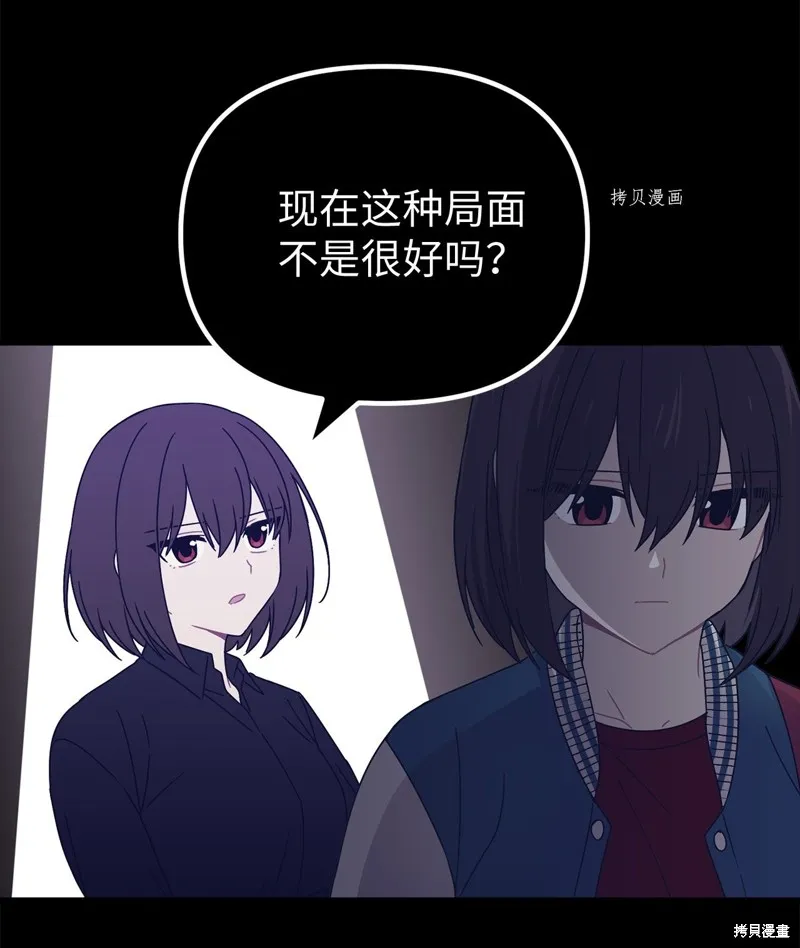 第5话 第46页
