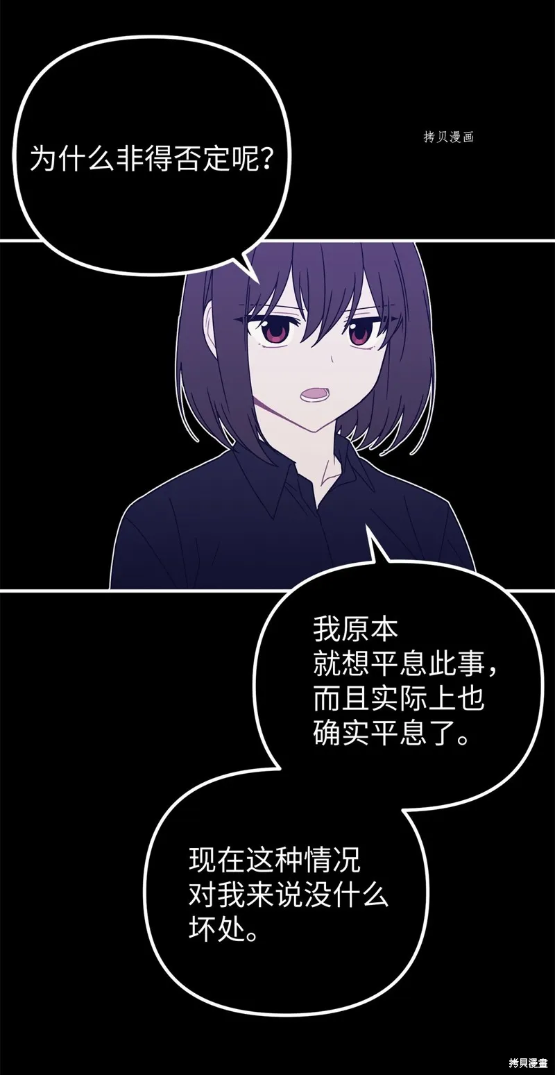 第5话 第47页