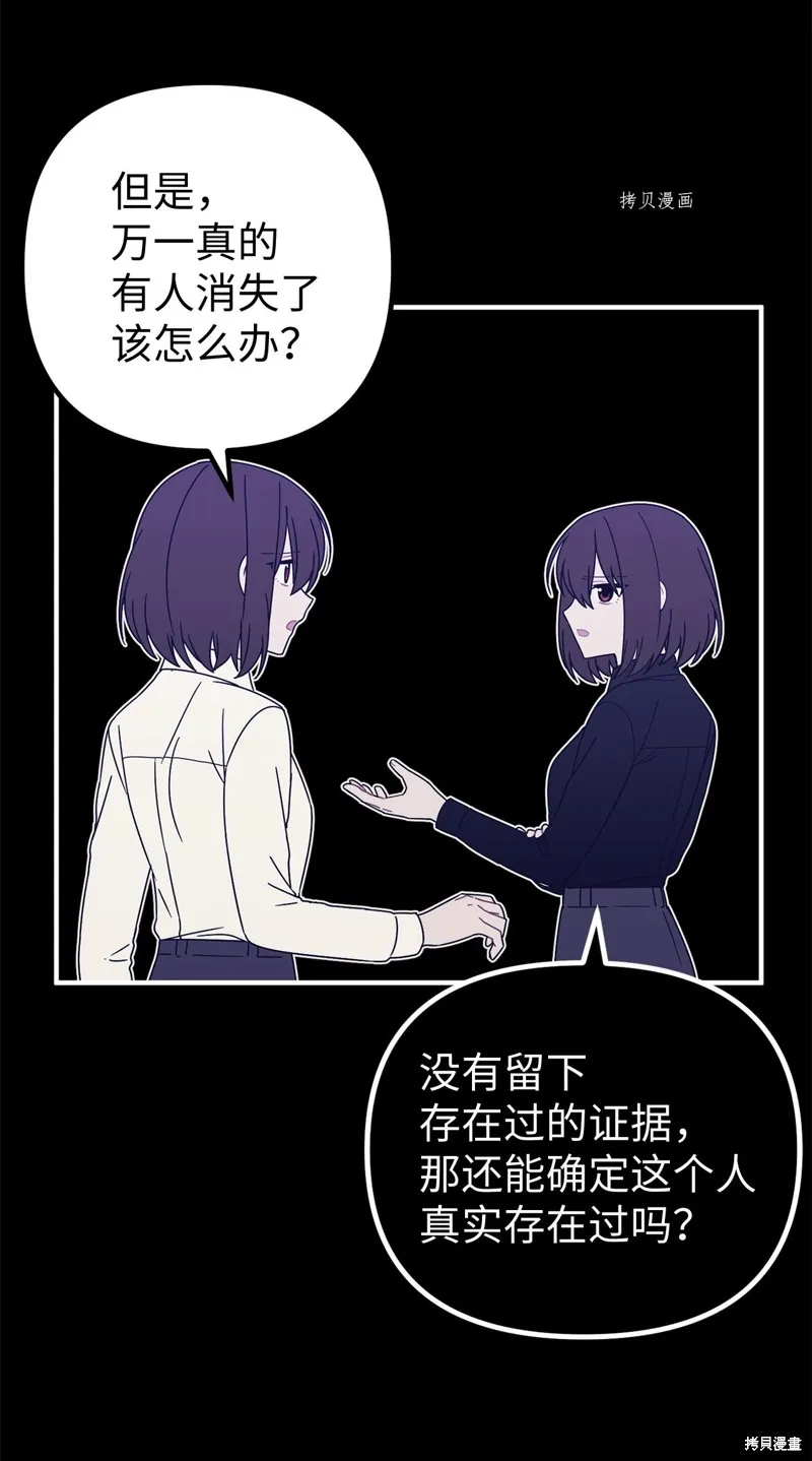 第5话 第48页
