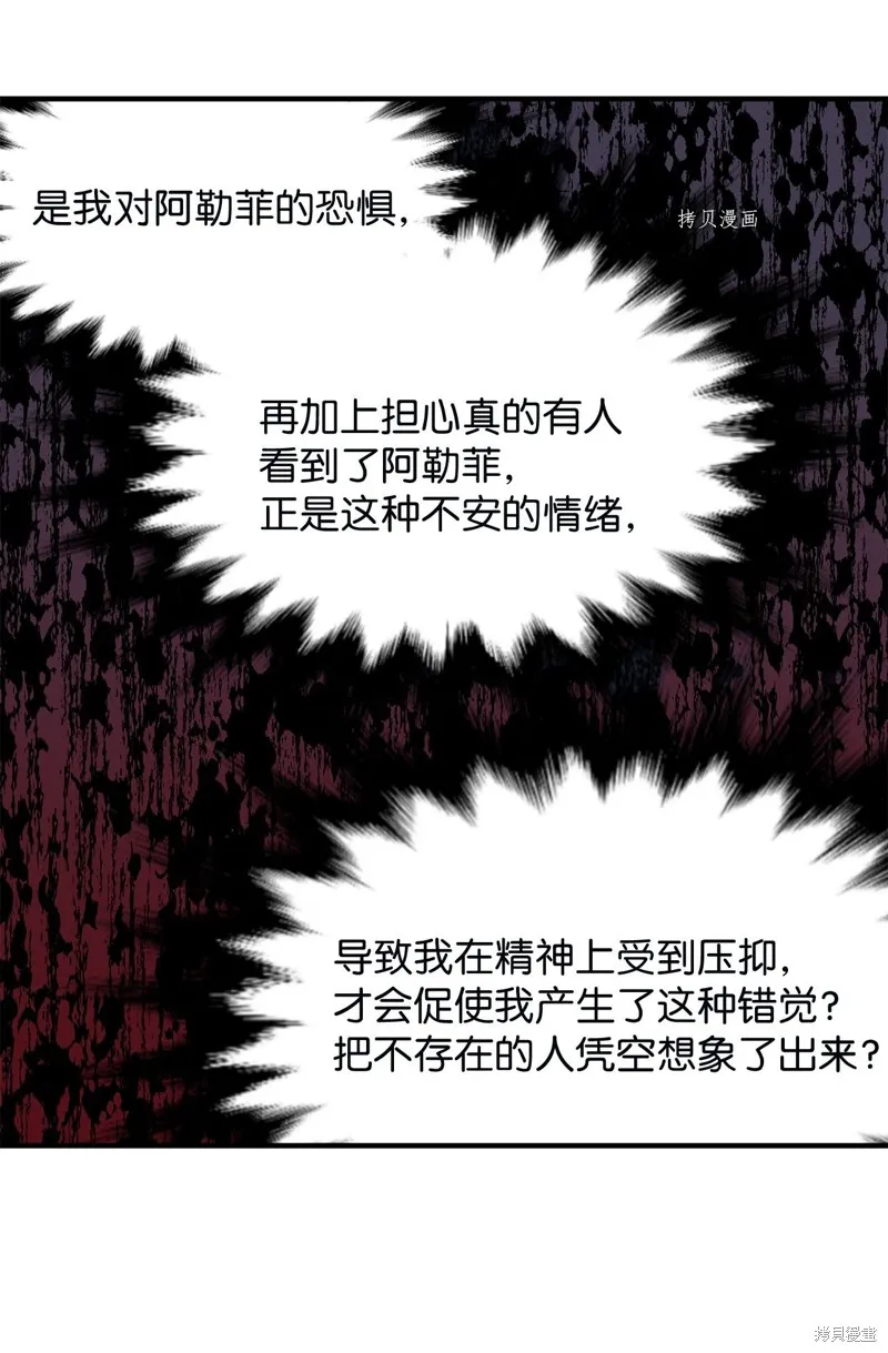 第5话 第52页