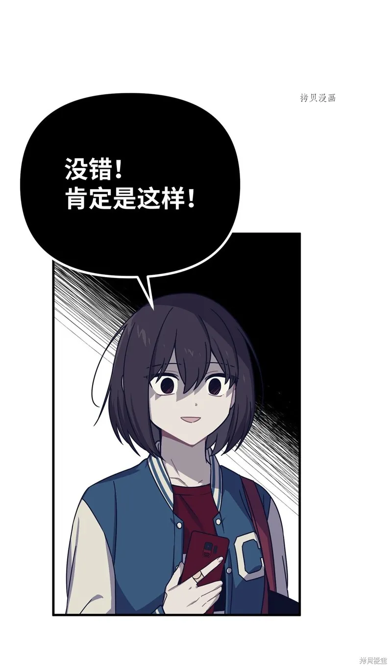 第5话 第53页