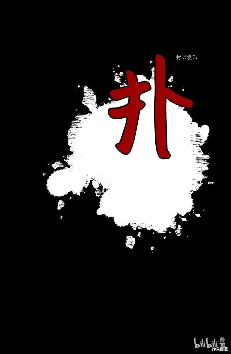 第5话 第66页