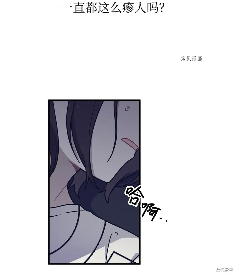 第4话 第3页