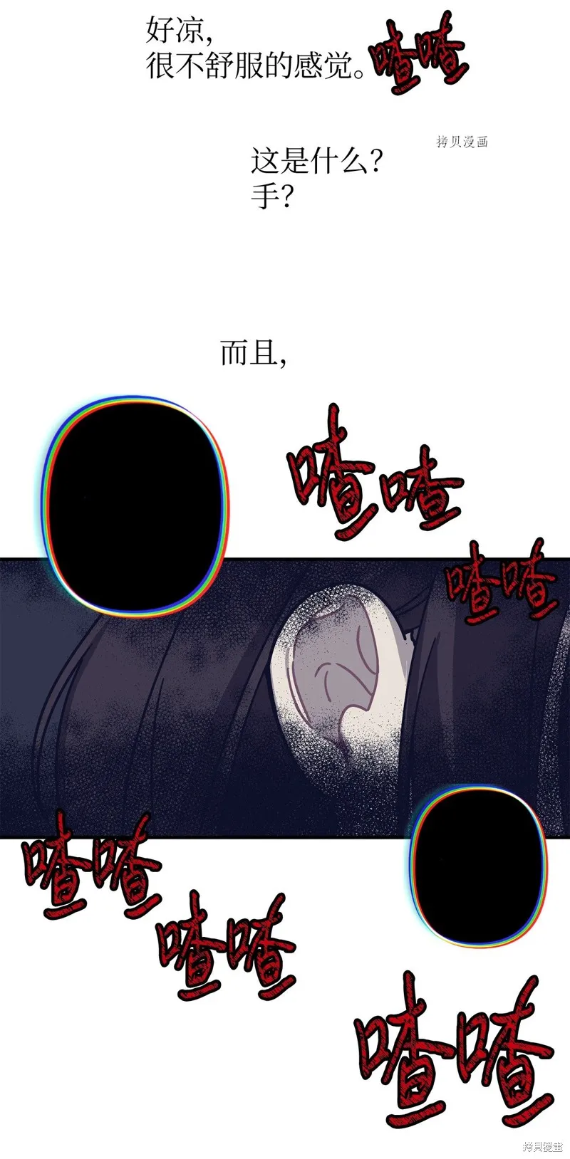 第4话 第5页