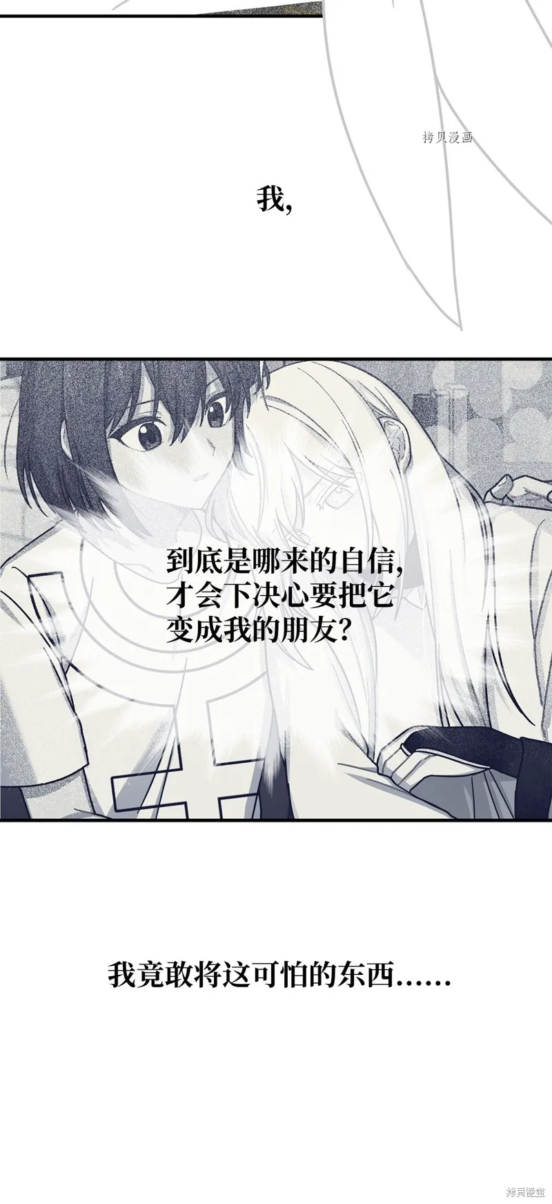 第4话 第17页