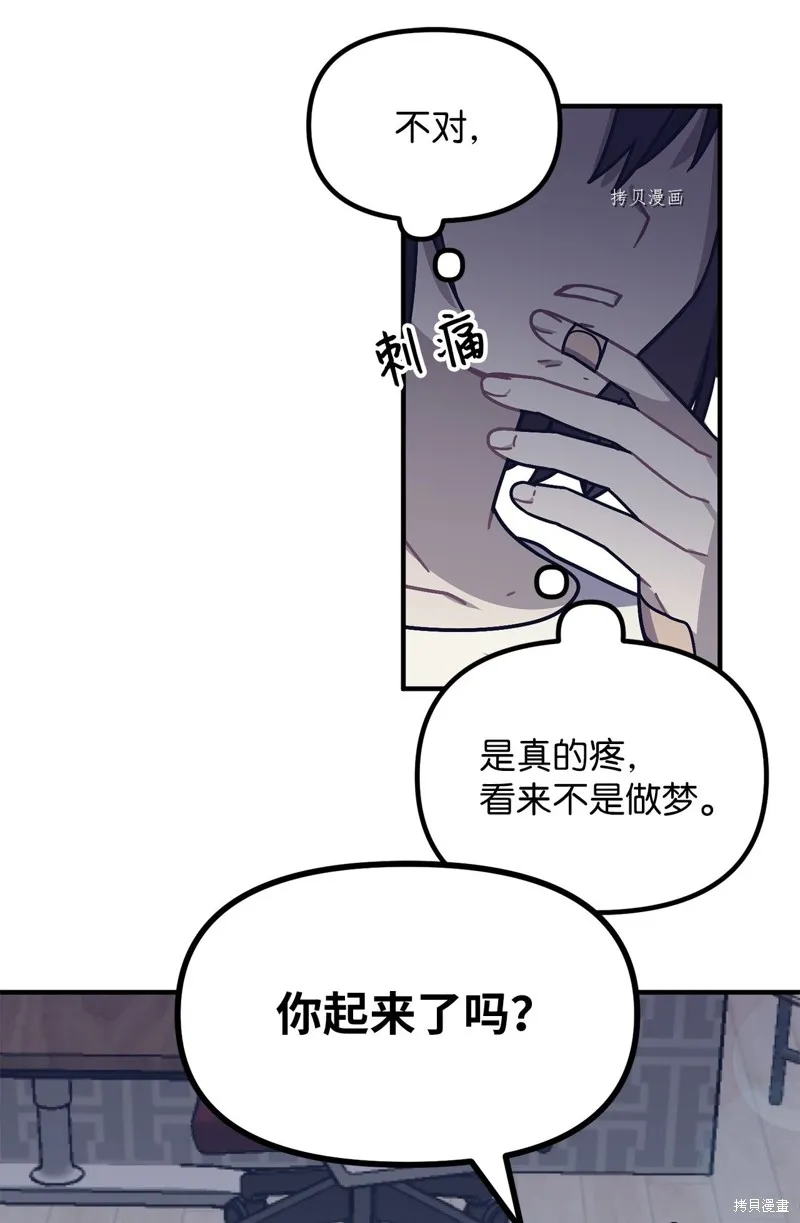 第4话 第31页