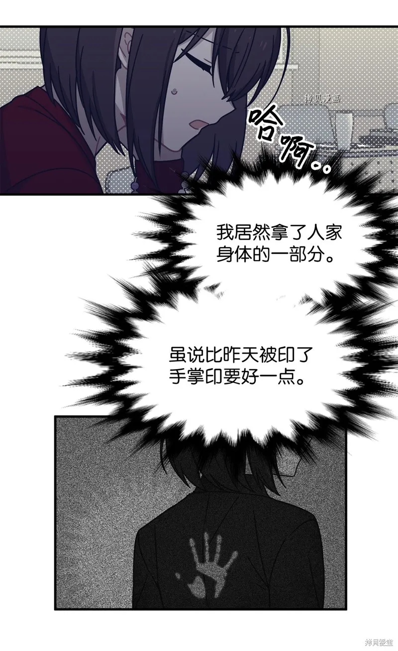 第4话 第42页