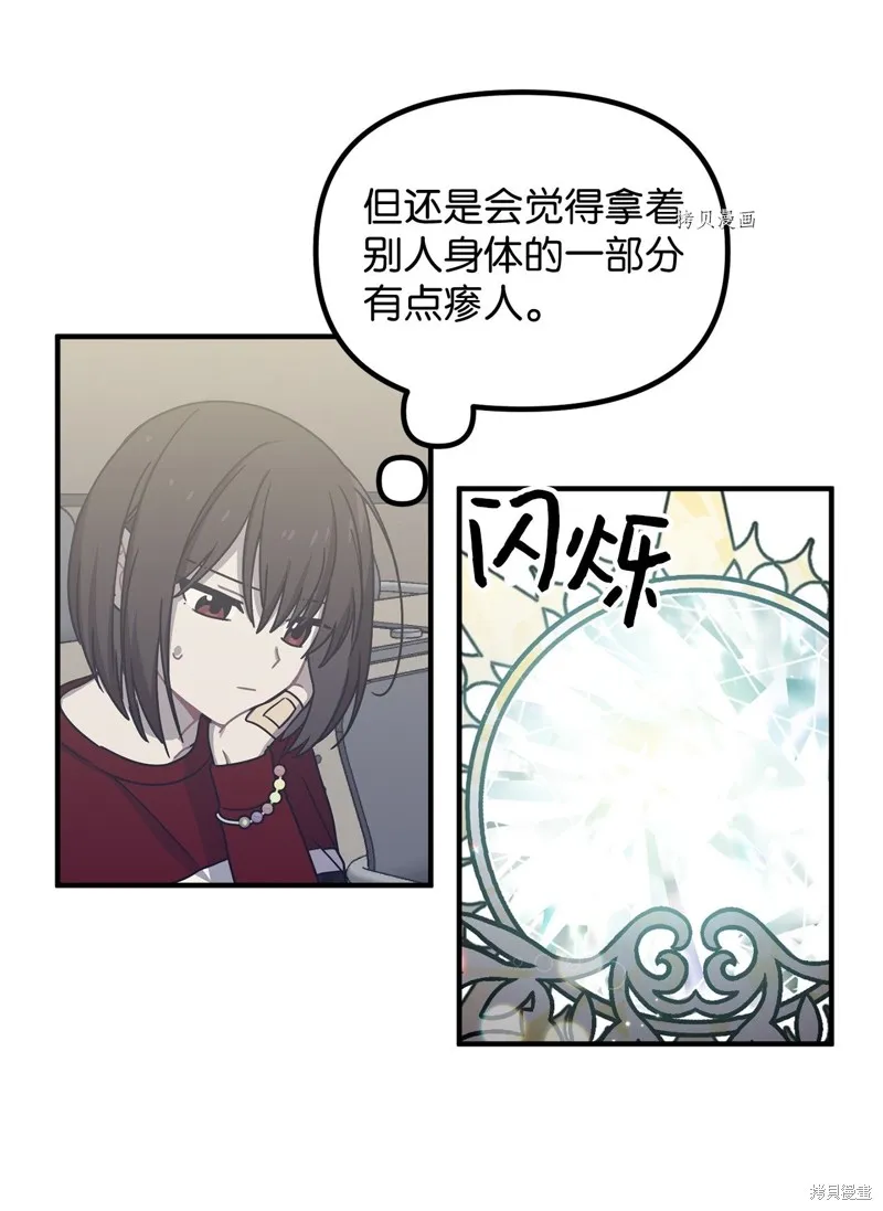 第4话 第43页