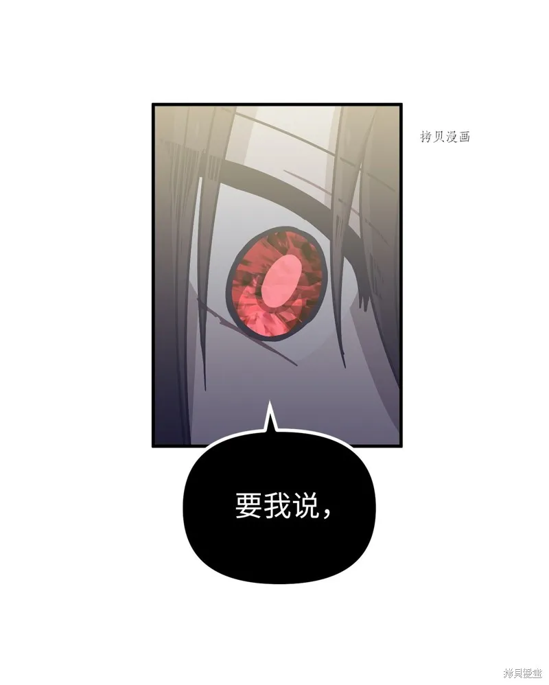 第4话 第44页