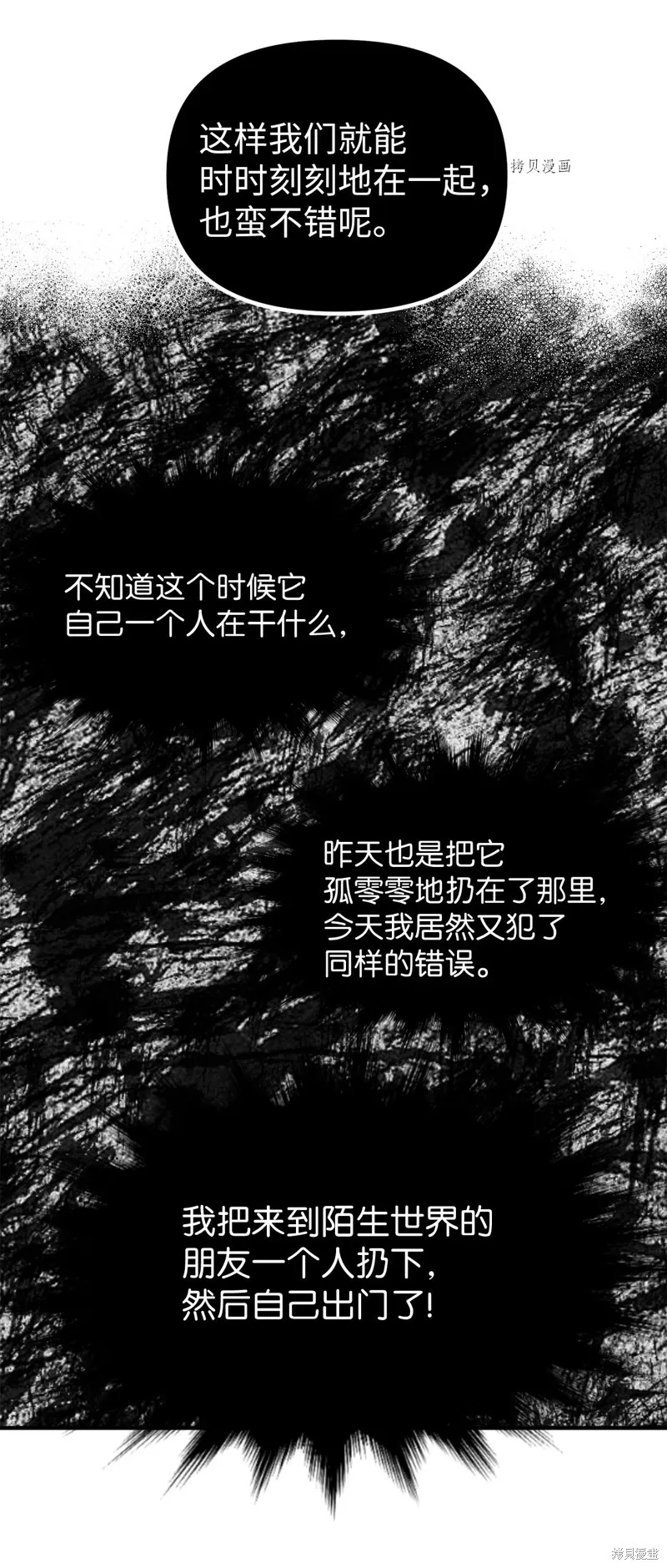 第4话 第45页