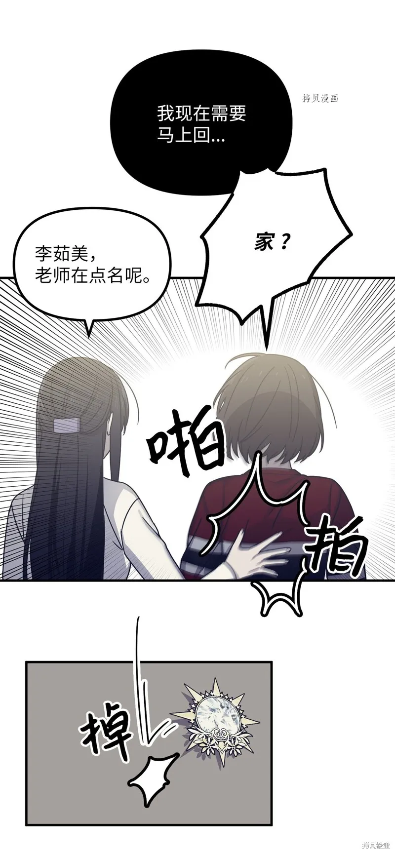第4话 第47页