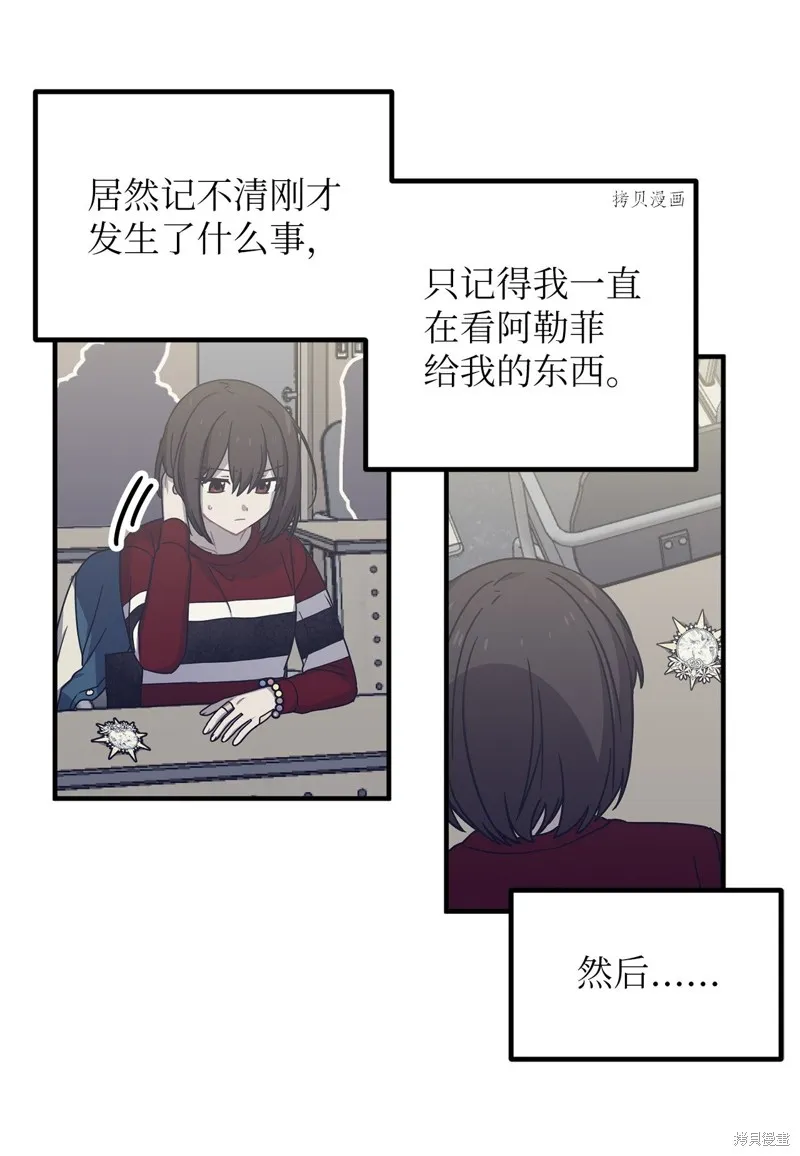 第4话 第50页