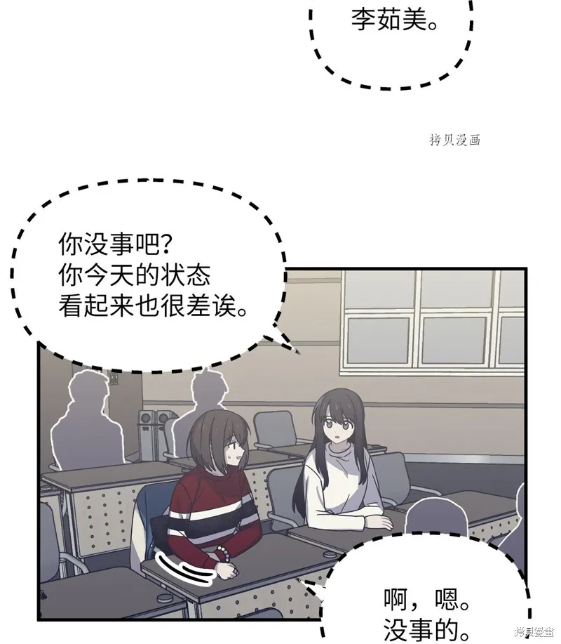 第4话 第52页