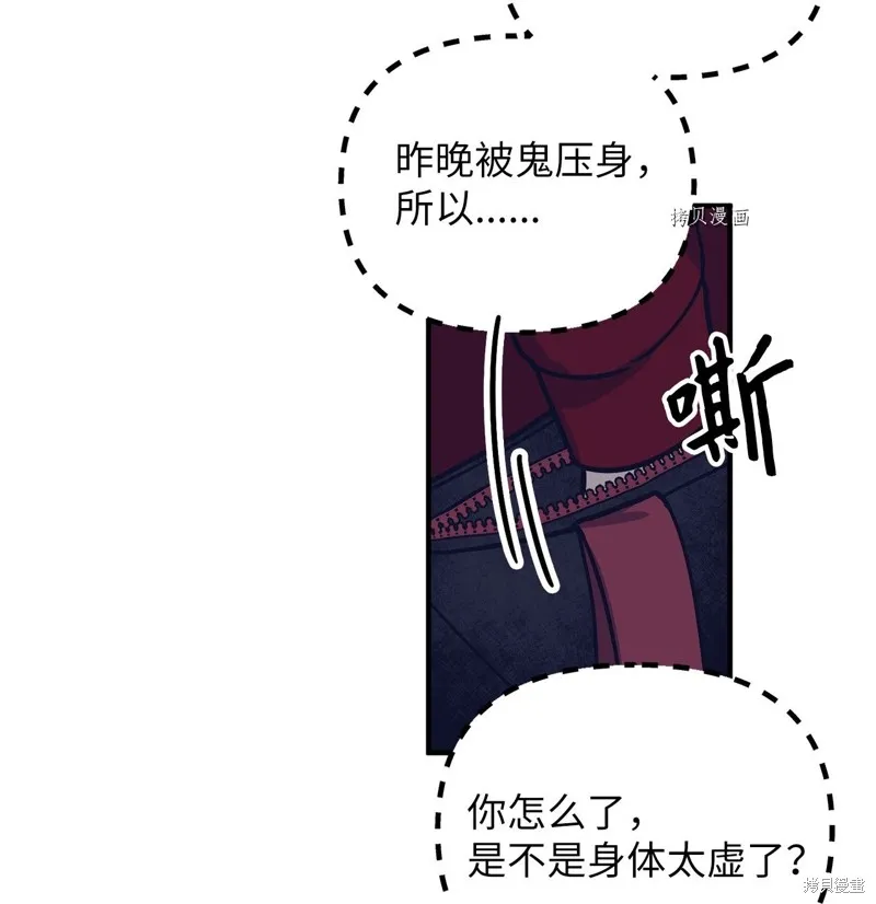第4话 第53页