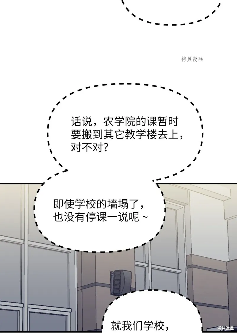 第4话 第54页