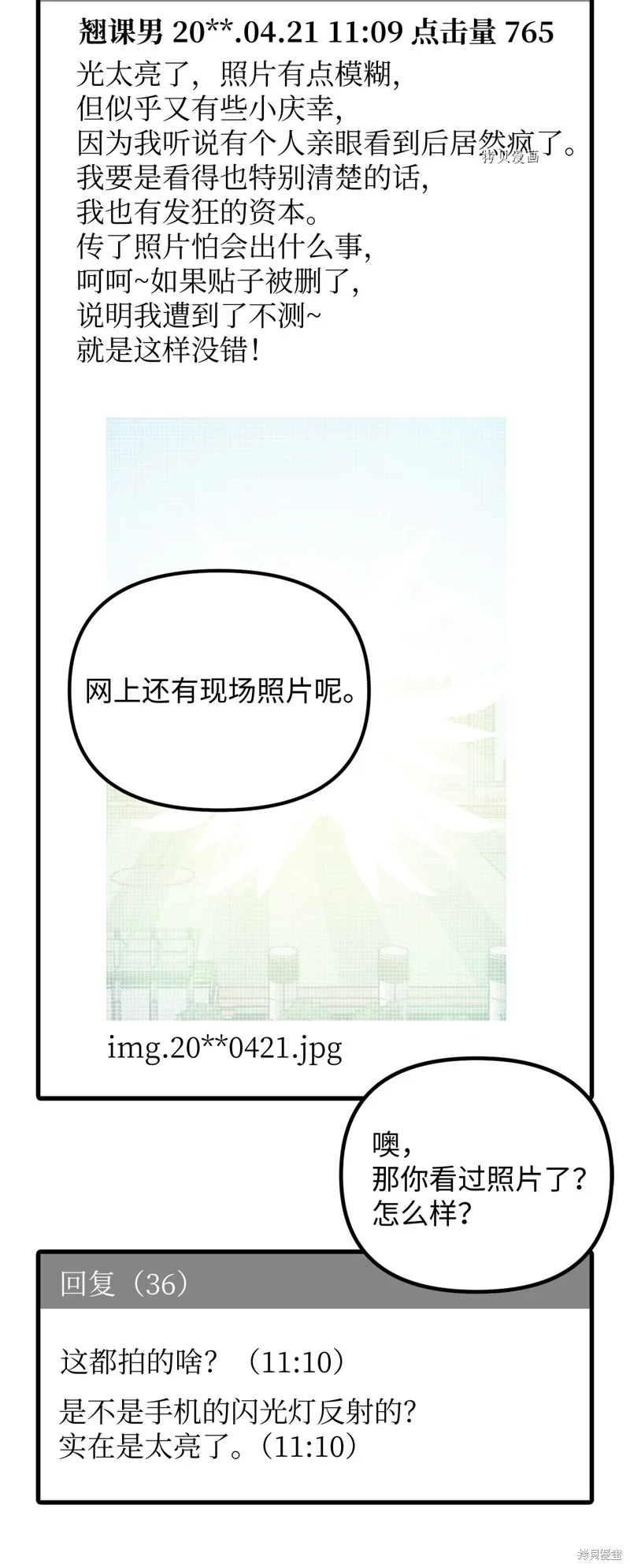 第3话 第2页
