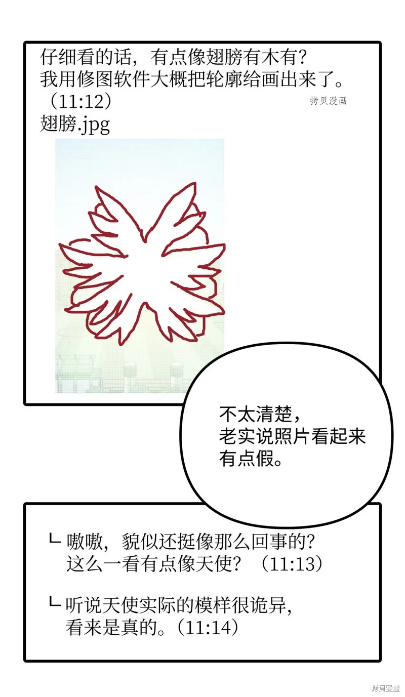 第3话 第3页