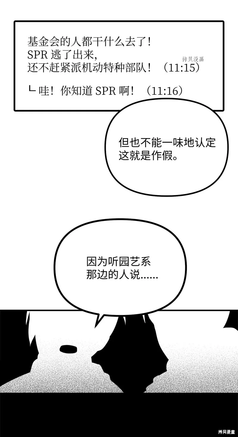 第3话 第4页