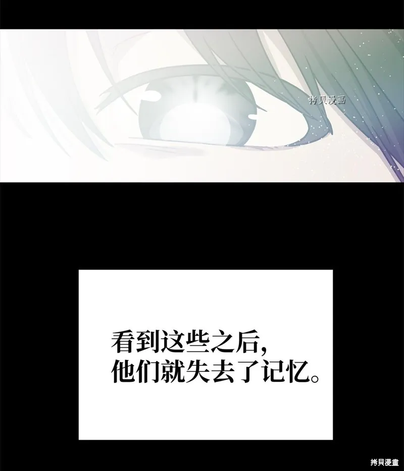第3话 第7页