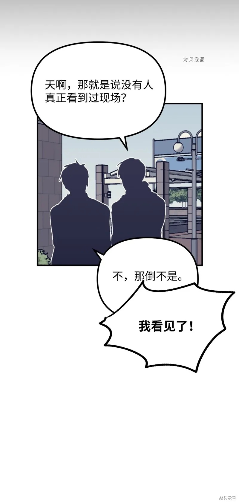 第3话 第9页