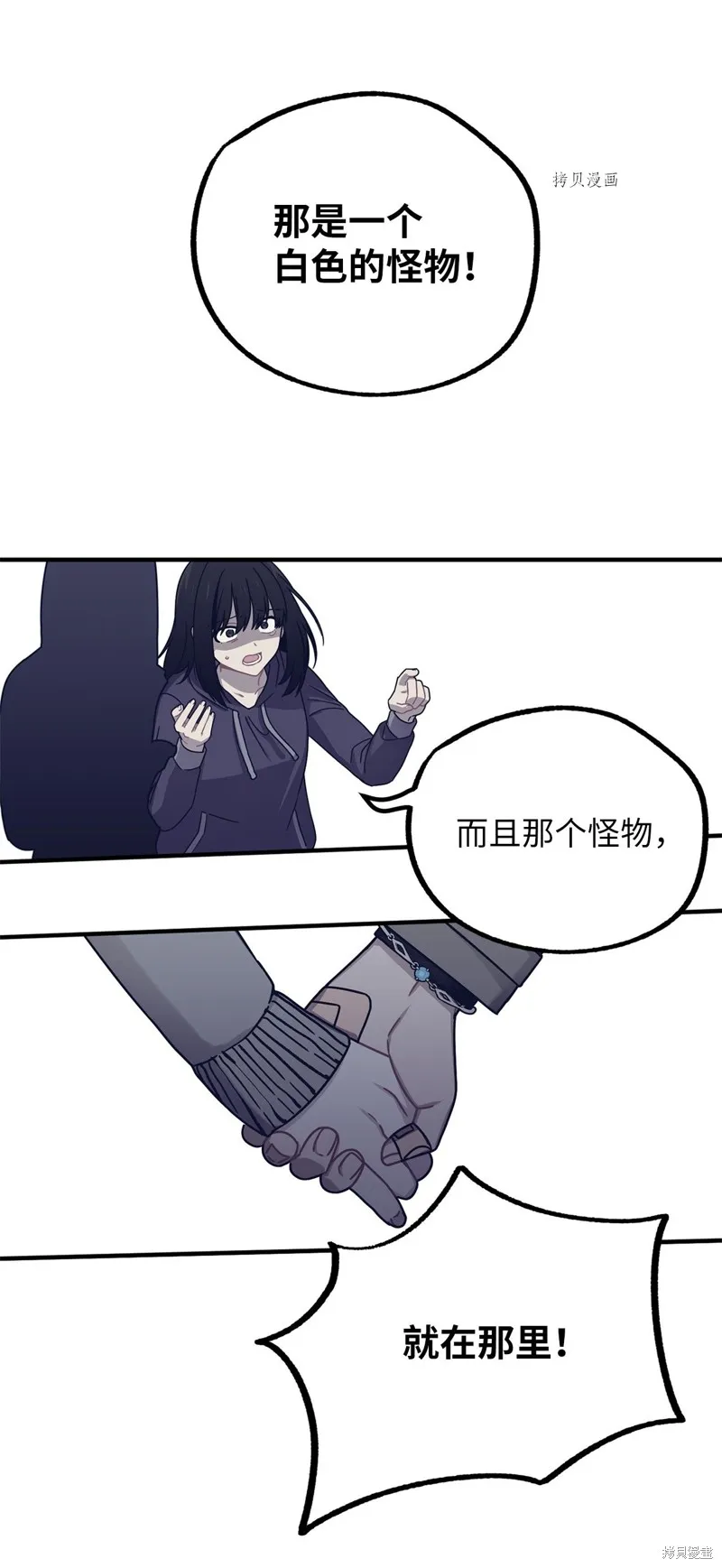 第3话 第11页