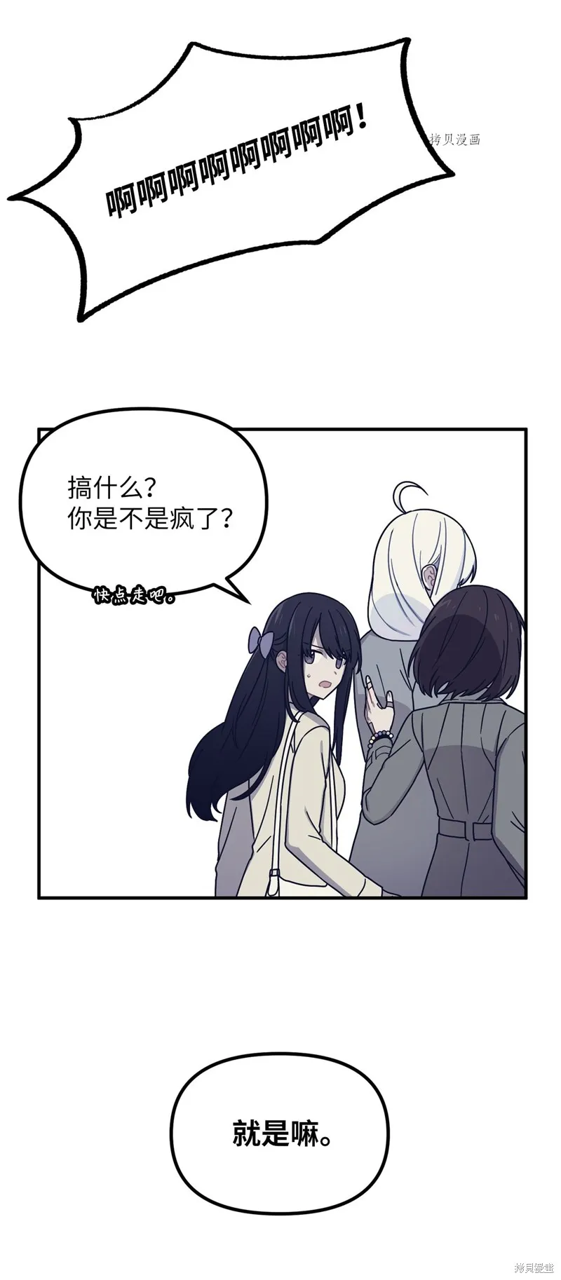 第3话 第16页