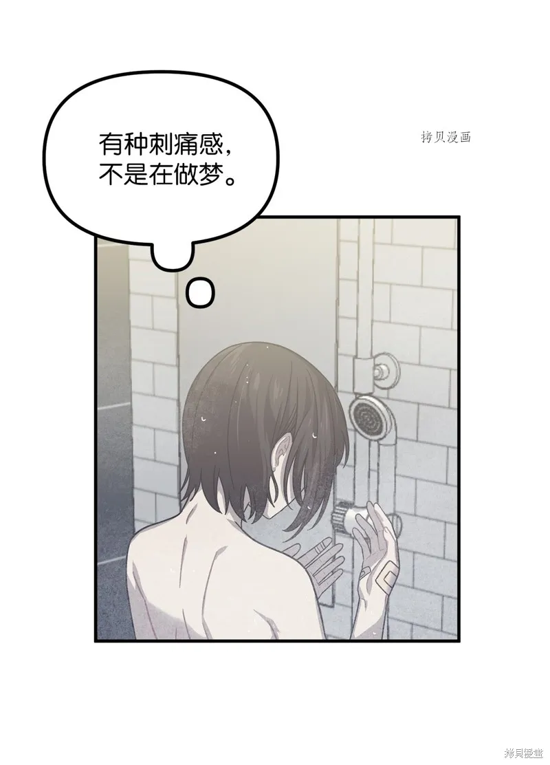 第3话 第20页