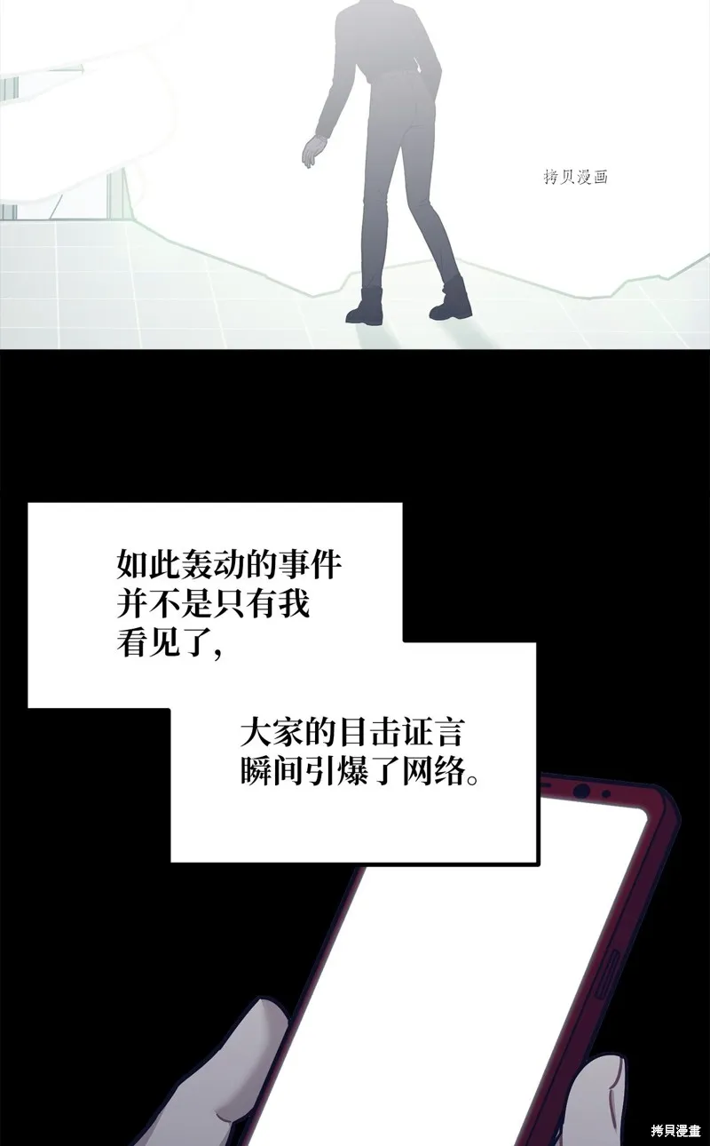 第3话 第23页