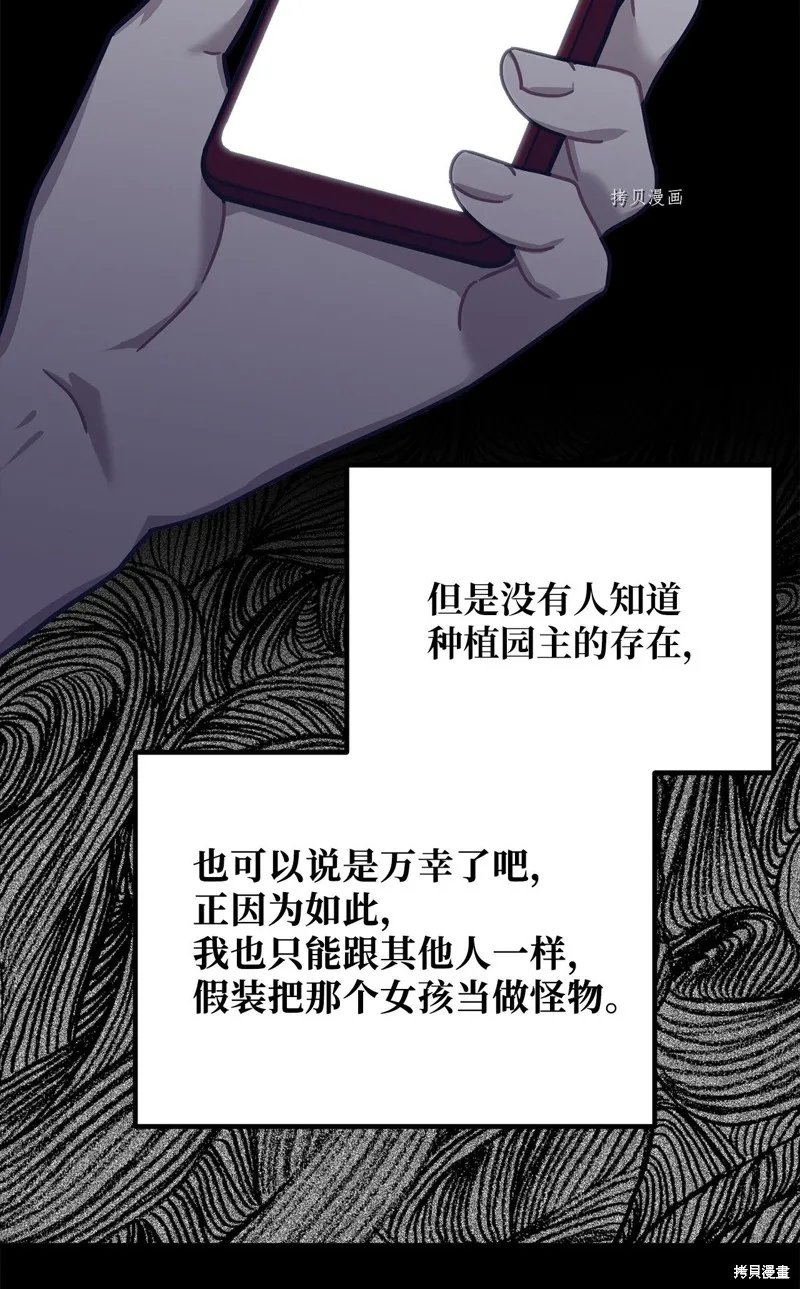 第3话 第24页