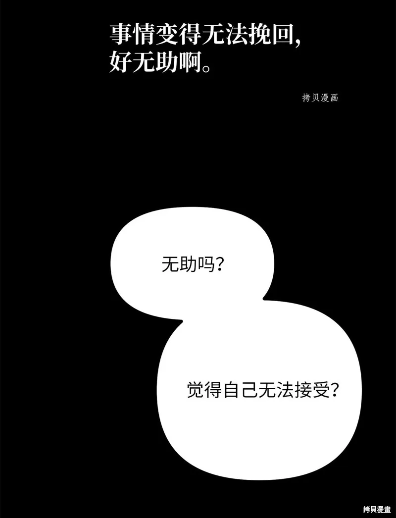 第3话 第25页