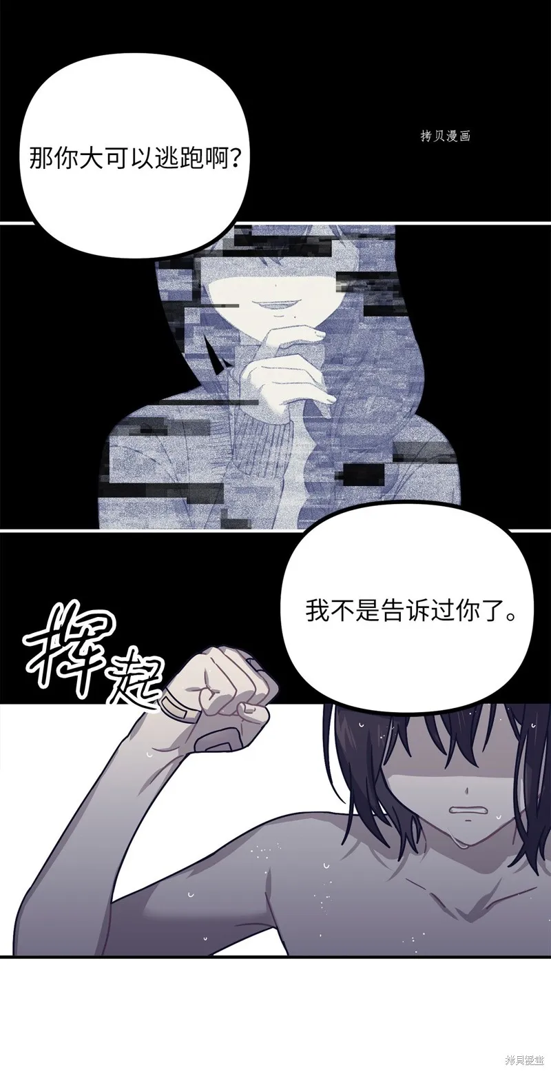 第3话 第26页