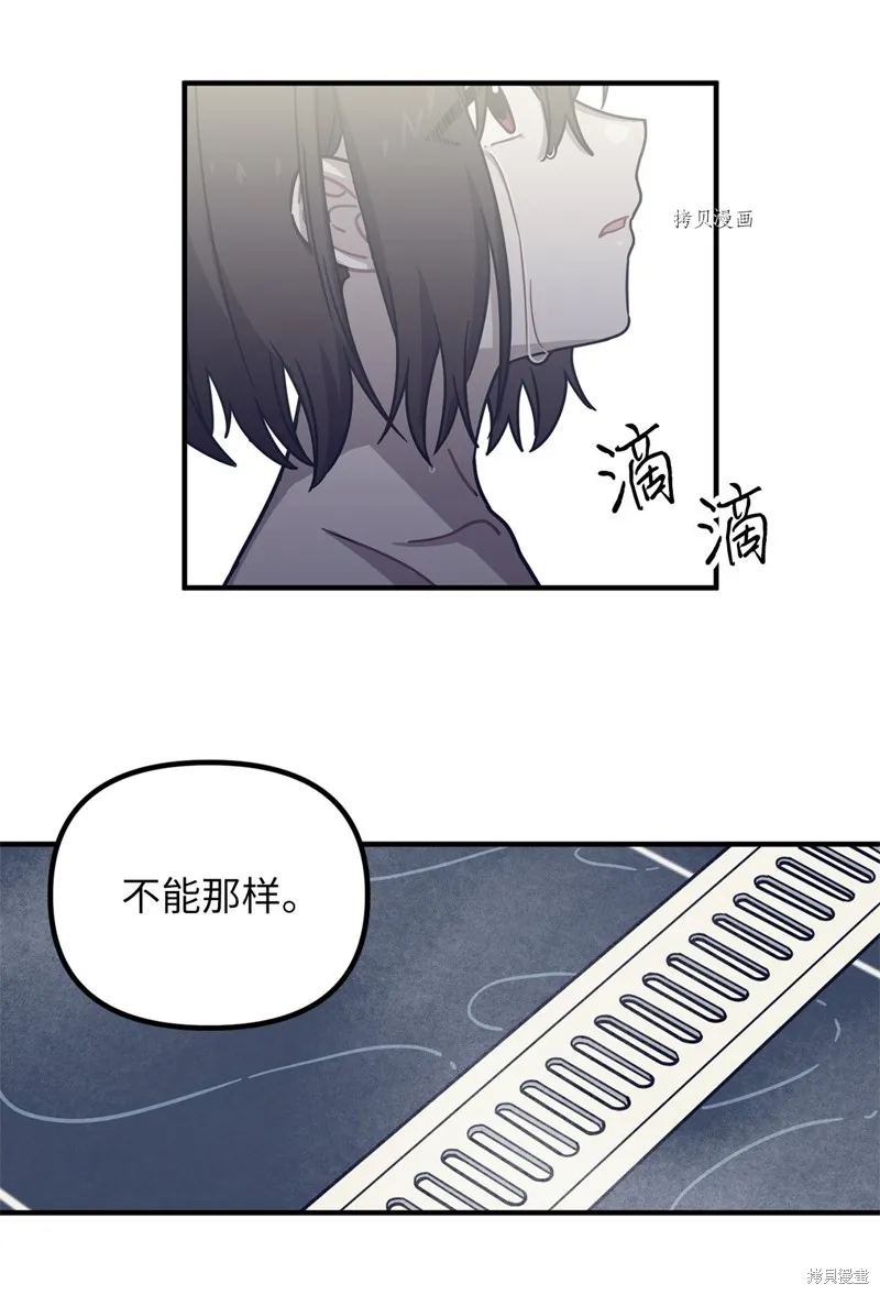 第3话 第29页