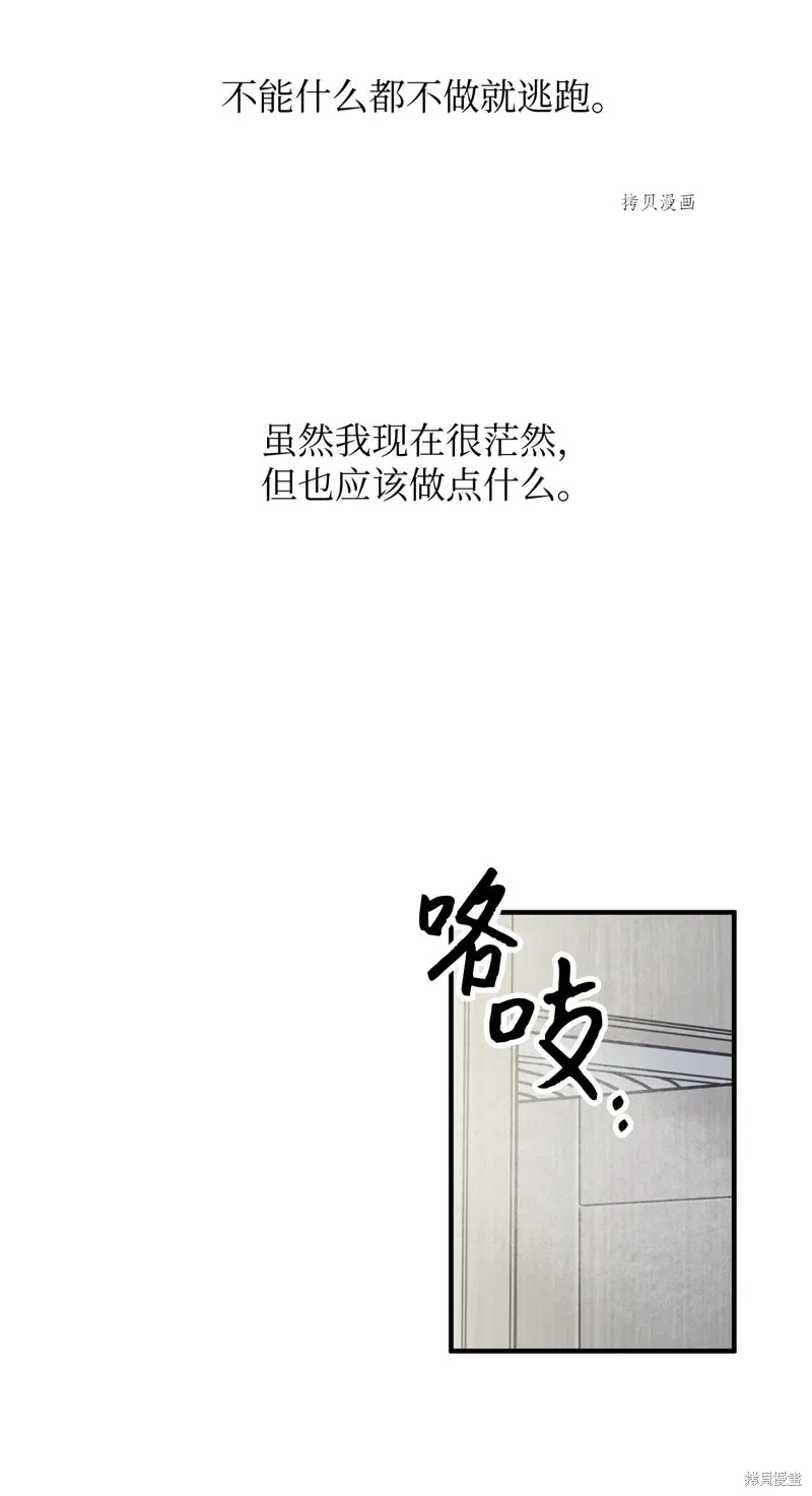 第3话 第30页