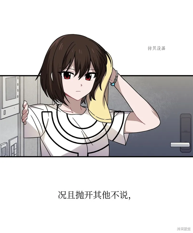 第3话 第31页