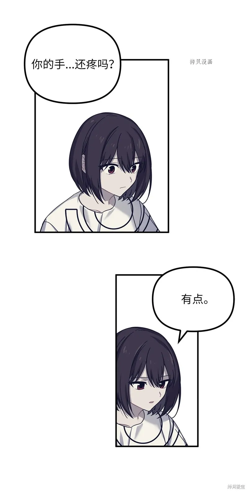 第3话 第35页