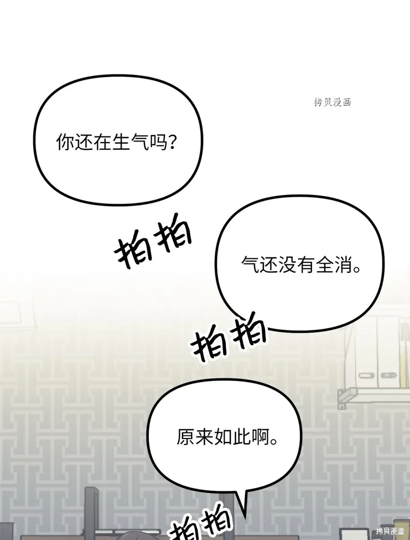 第3话 第36页
