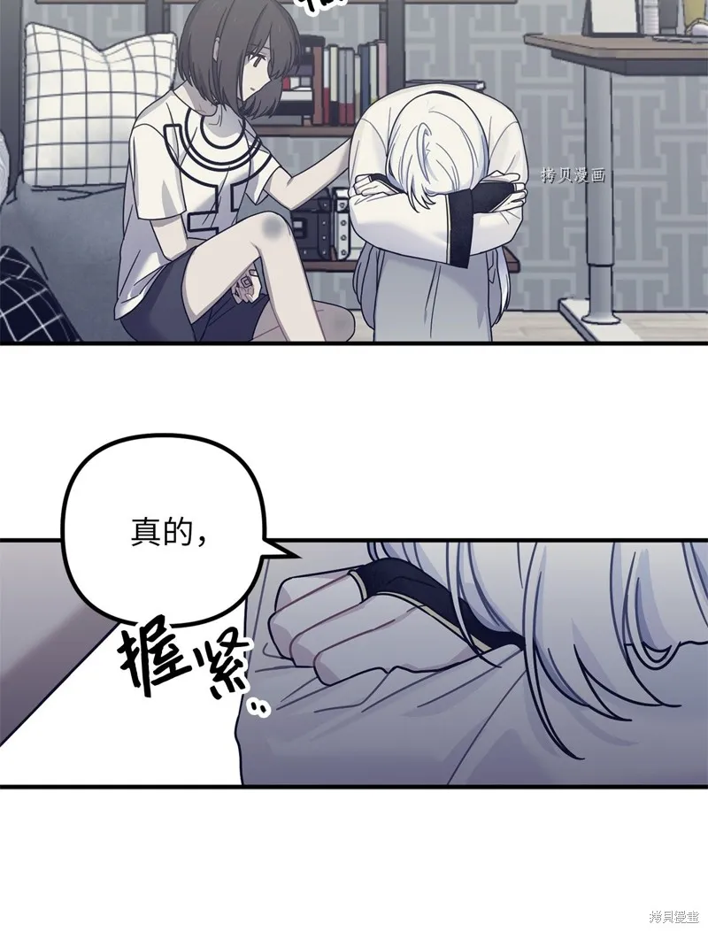 第3话 第37页