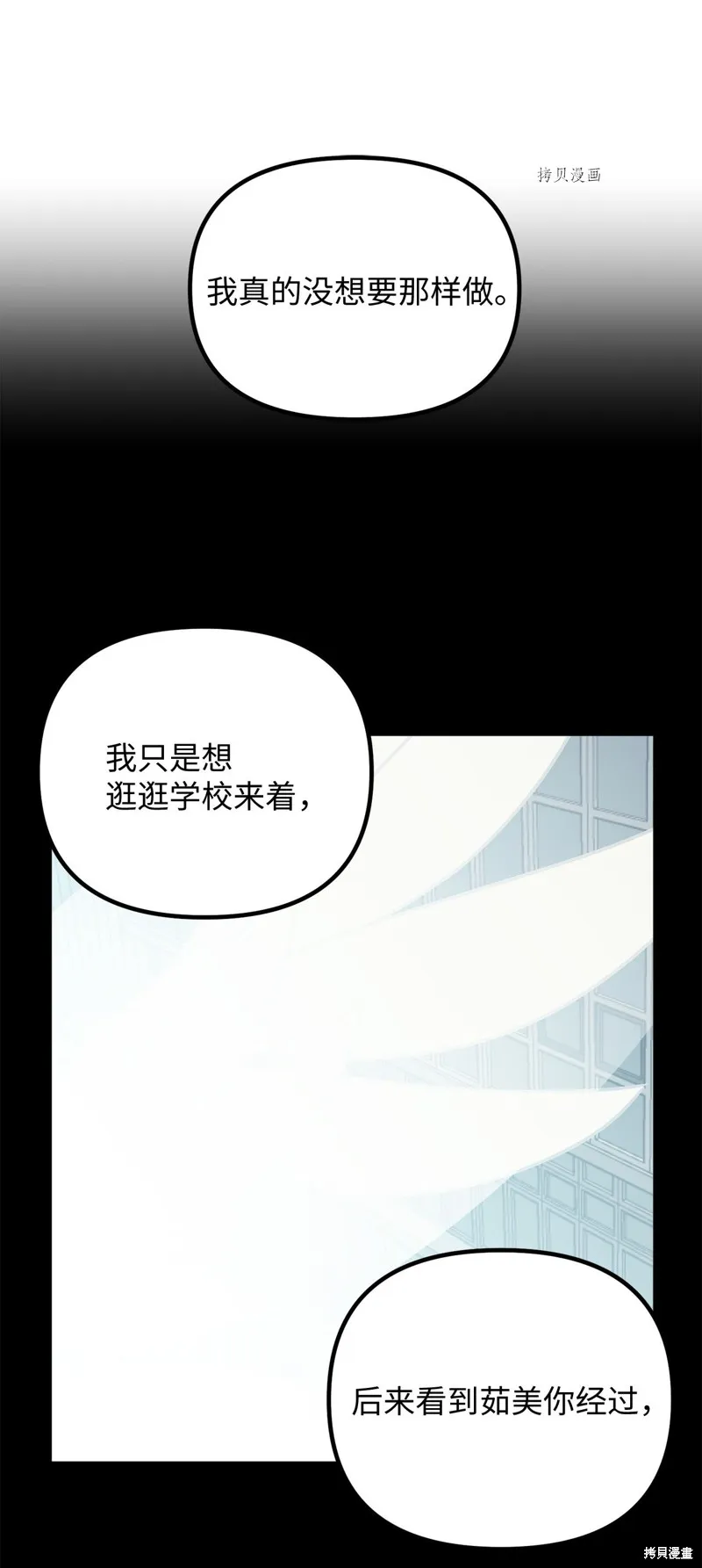 第3话 第38页