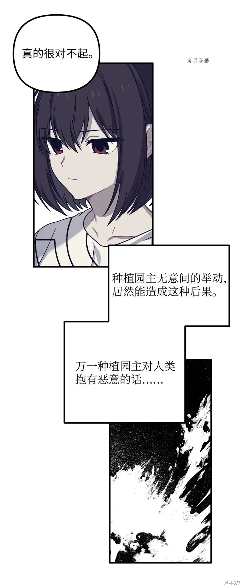 第3话 第41页