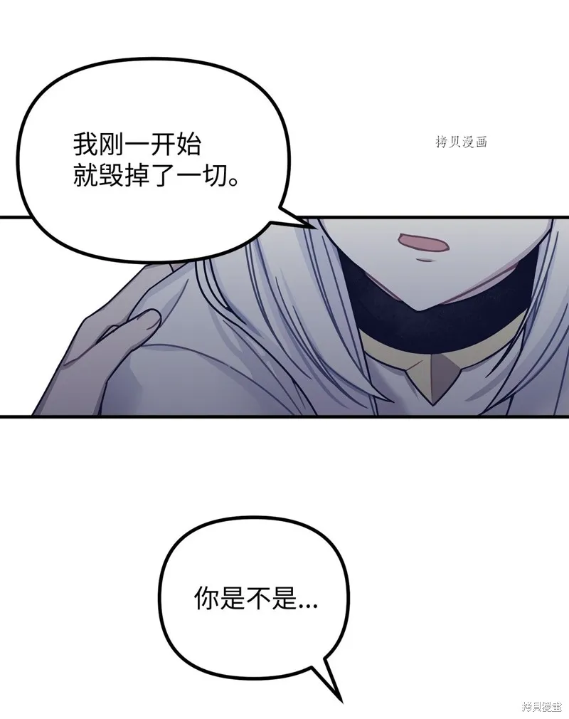 第3话 第42页