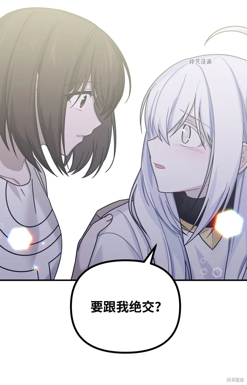 第3话 第43页