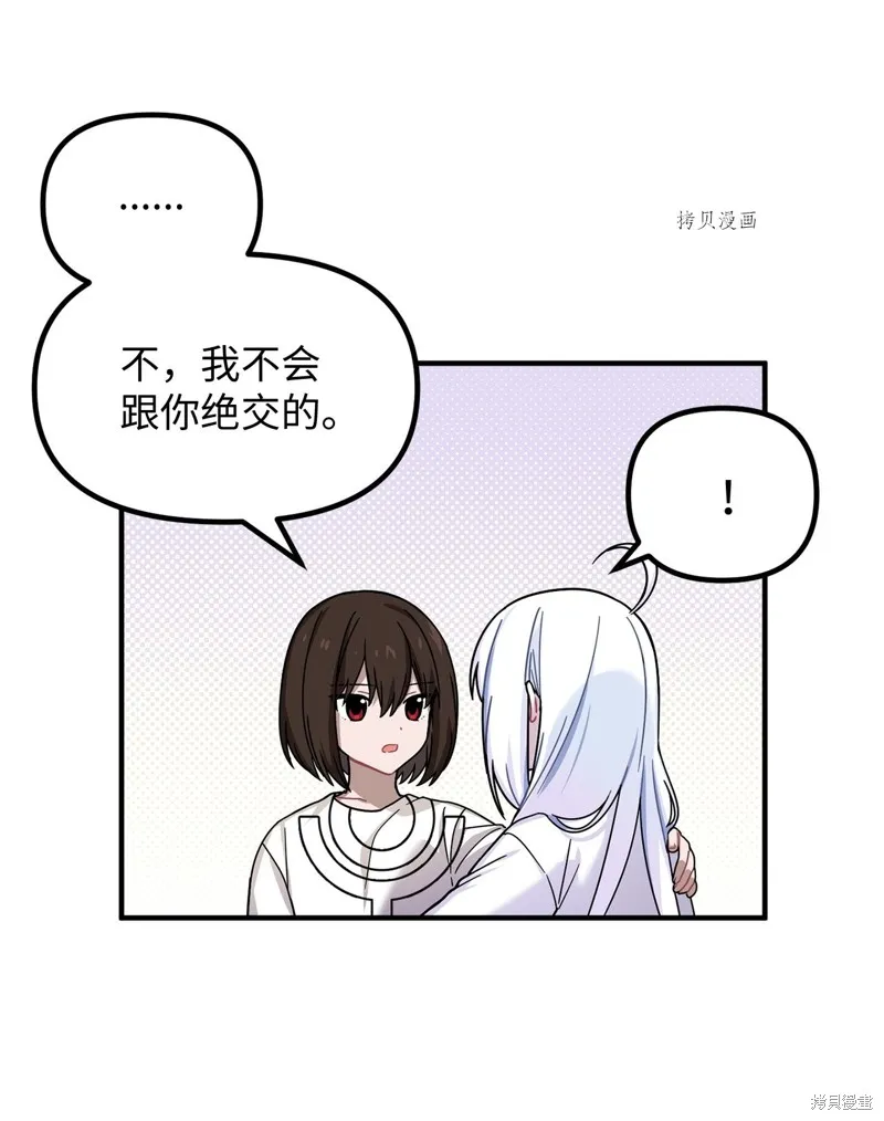 第3话 第44页