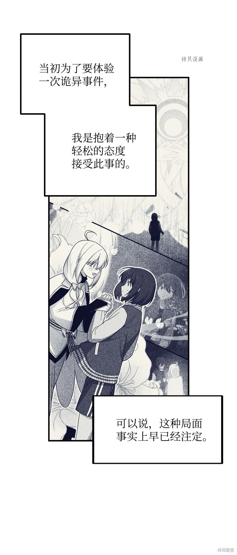 第3话 第45页