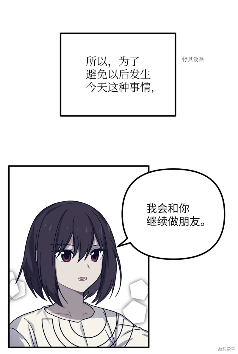 第3话 第46页