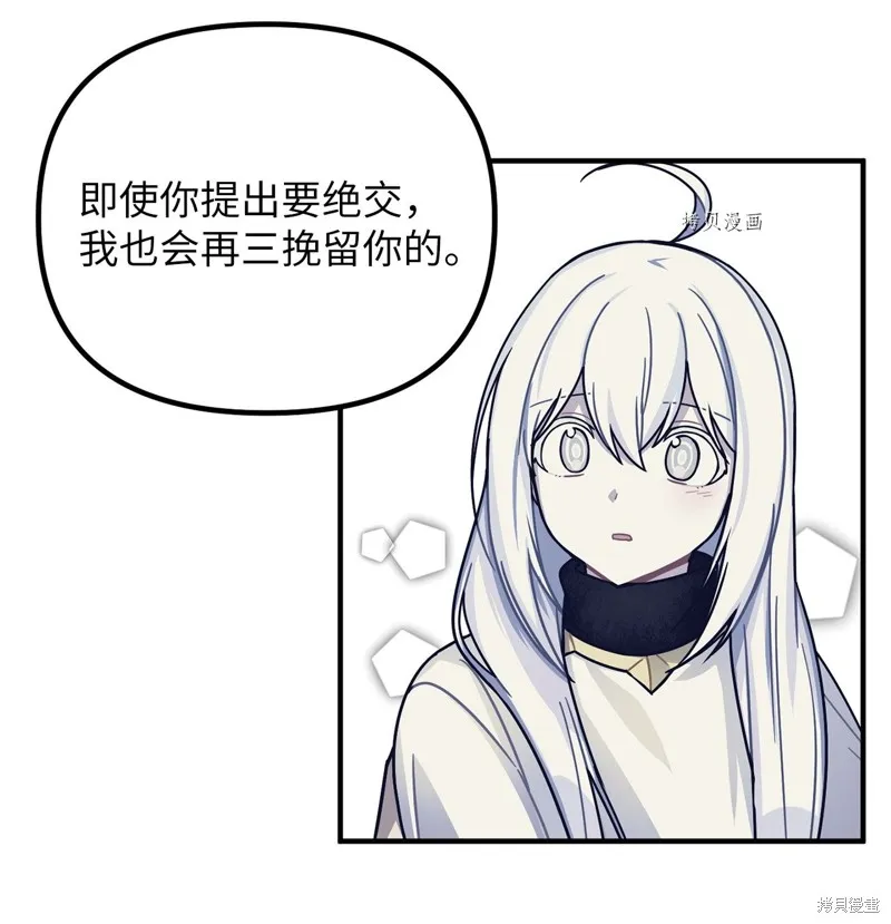 第3话 第47页