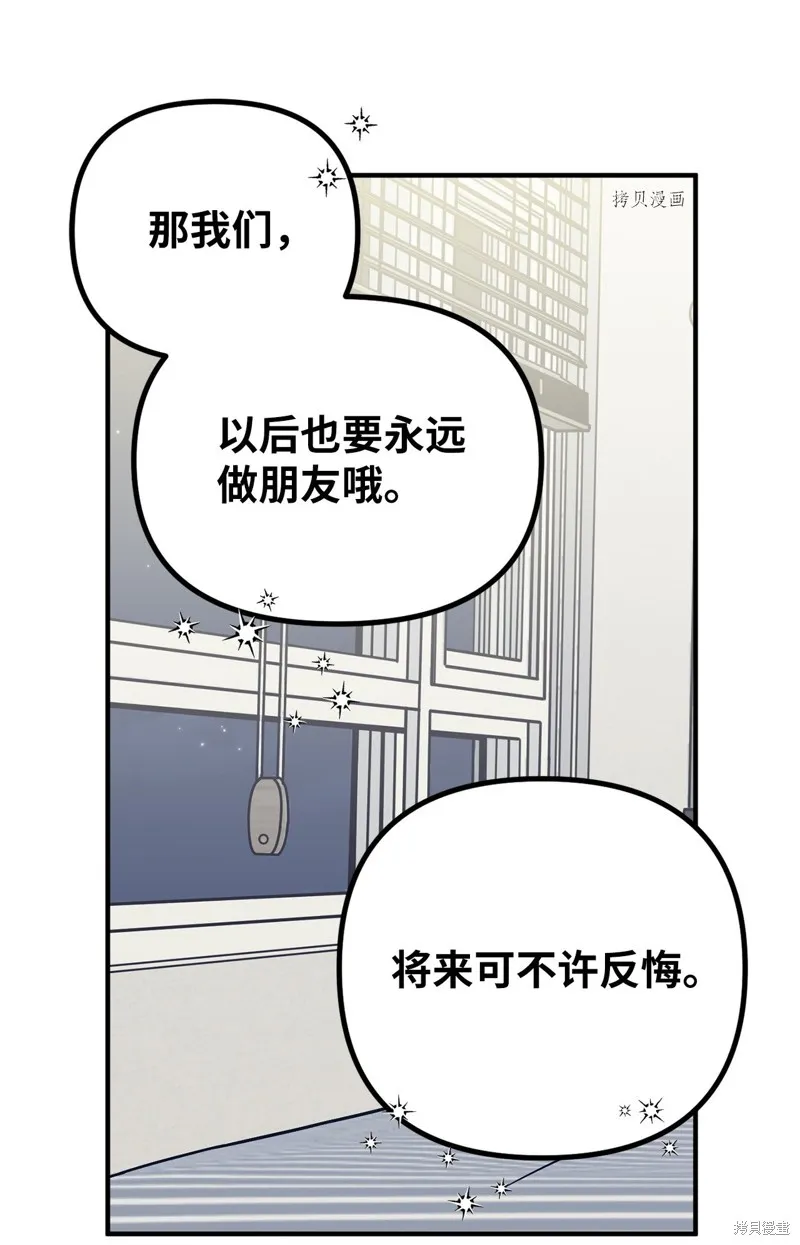 第3话 第50页