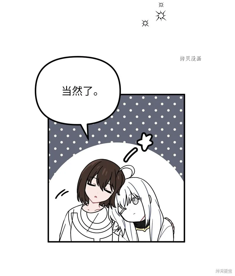 第3话 第51页